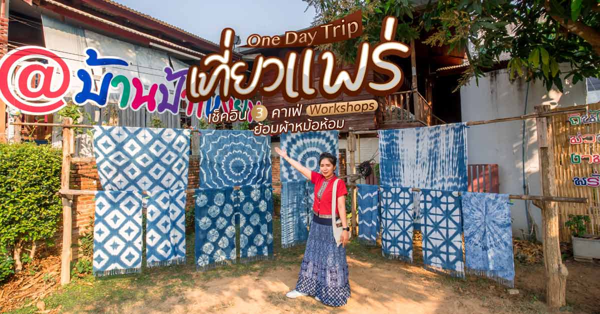 Day Tripper - Pau Hana main image 1