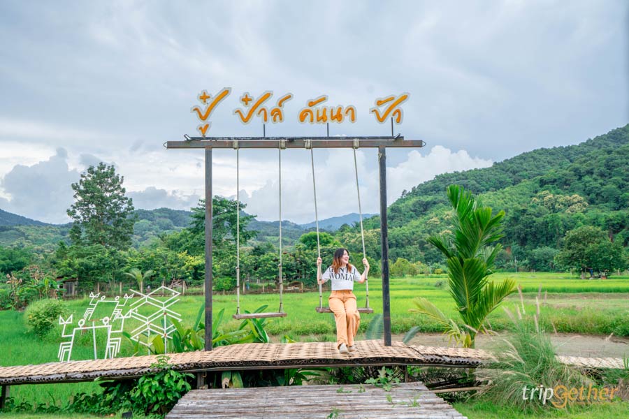 ปู๋ ป๋าล์ คันนา ปัว, น่าน