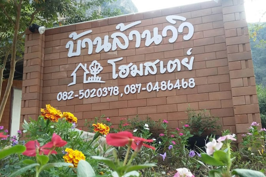 Baan Million view home stay01