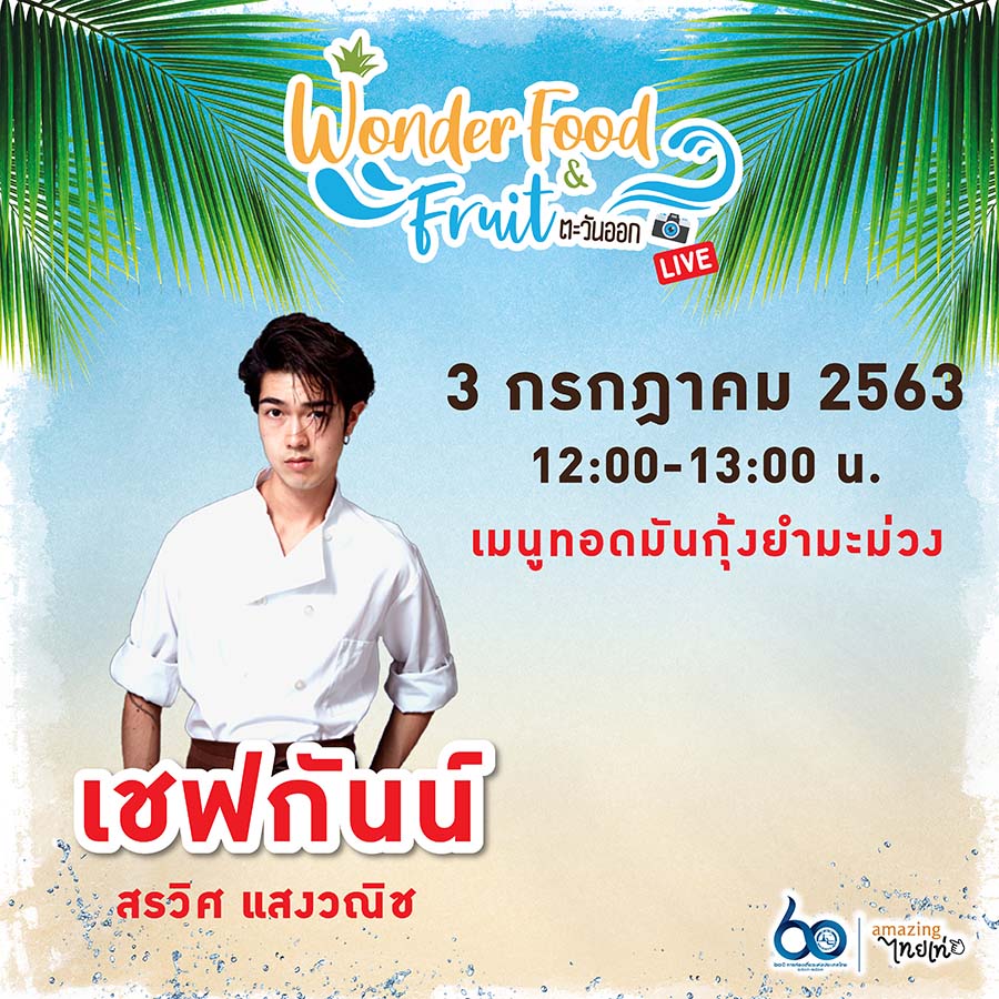 Cooking Schedule Agenda-02