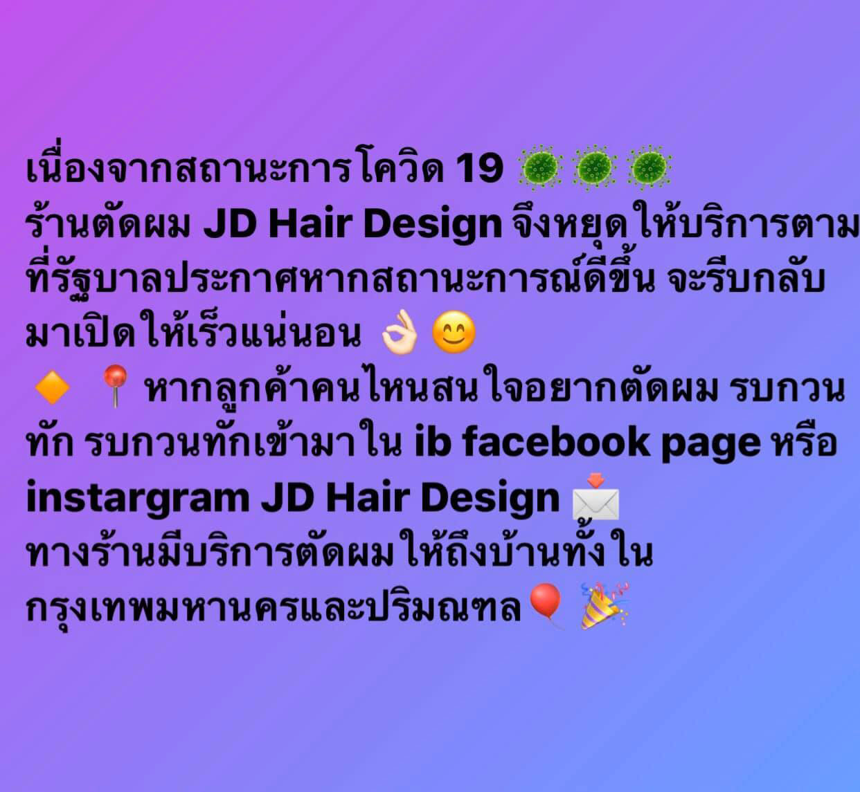 10 ร้านตัดผม Delivery เปลี่ยนทรงผมง่ายๆ ได้ที่บ้าน