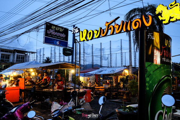 ไปกินมาแล้ว 10 ร้านอร่อยราคาไม่แรง ที่ภูเก็ต