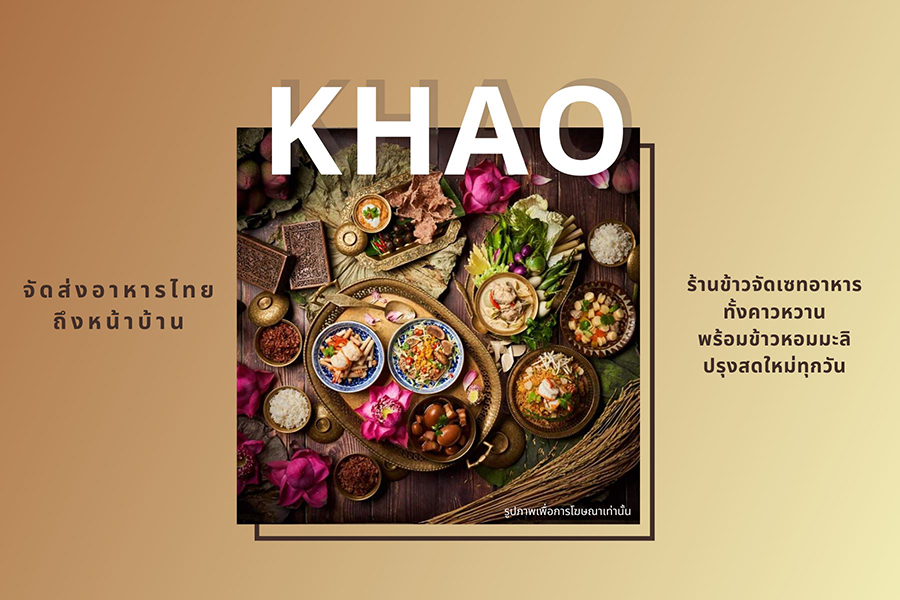 Khao_01