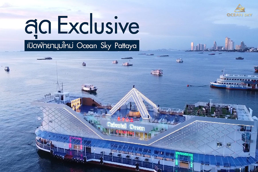 OceanSkyPattaya-1