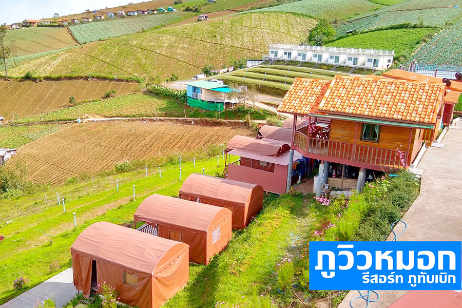 20 ที่พักเขาค้อ ภูทับเบิก หนาวนี้นอนไหนดีที่เพชรบูรณ์ 