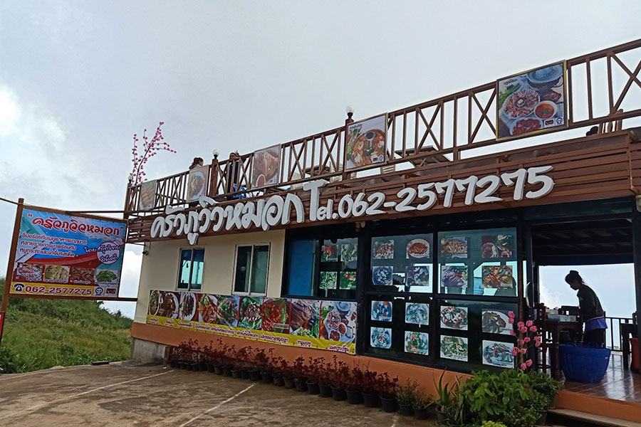 20 ที่พักเขาค้อ ภูทับเบิก หนาวนี้นอนไหนดีที่เพชรบูรณ์ 