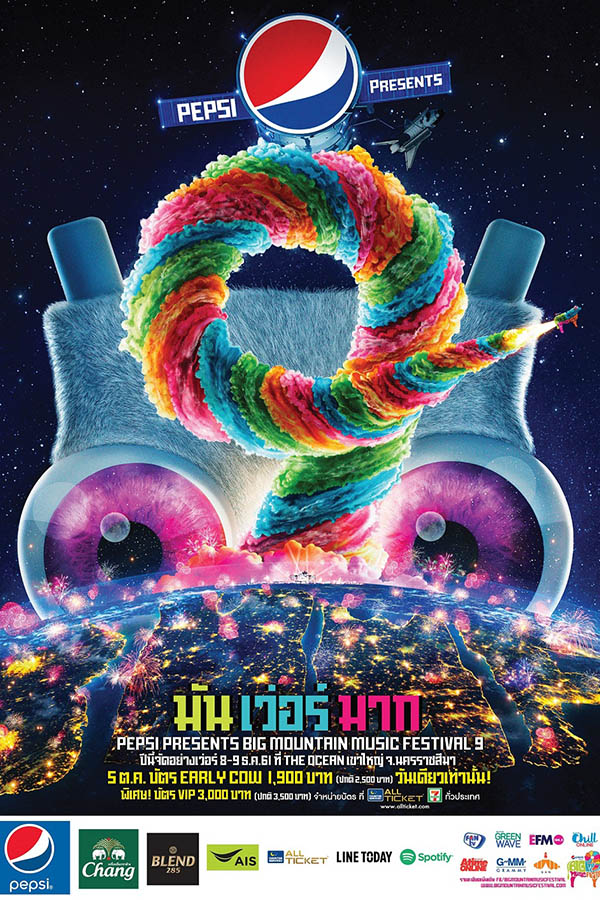 Poster - BMMF9 - LOGO