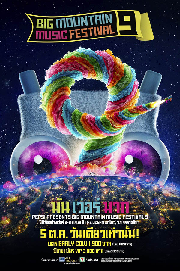 Poster - BMMF9 - NoLogo