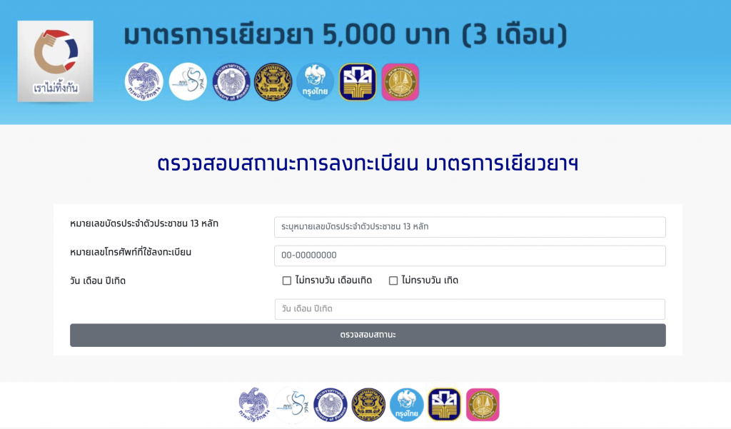 Screen-Shot-2563-04-09-at-20.11.55-1024x601