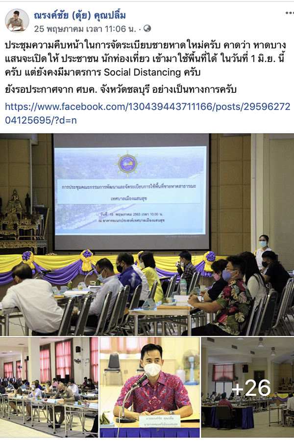 Screen Shot 2563-05-27 at 12.29.27