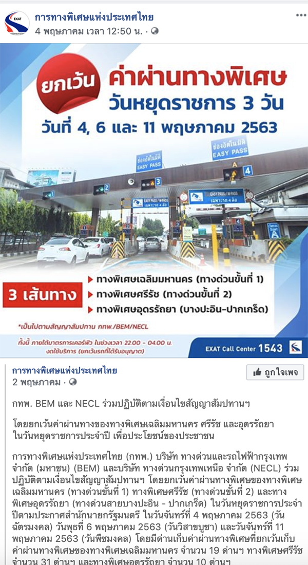 Screen Shot 2563-06-03 at 16.31.23