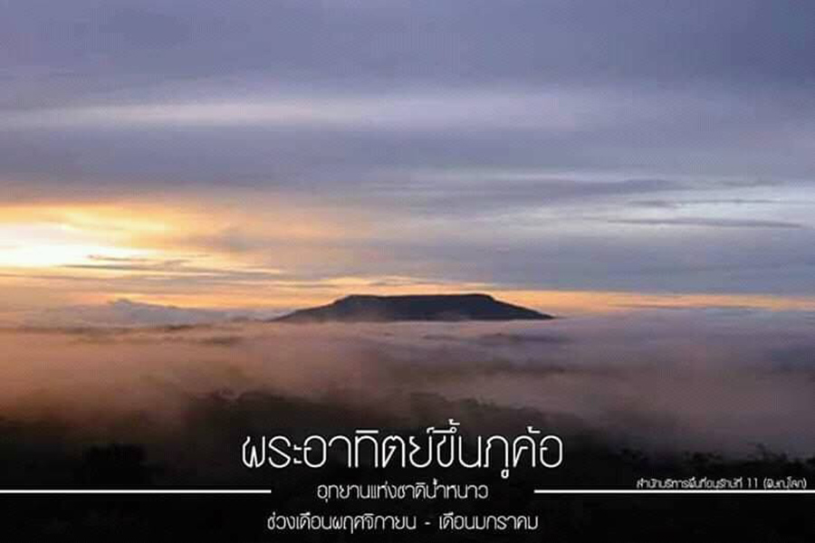 cud chm wiw phu khx1