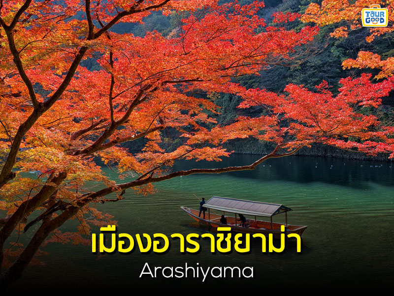 meuxng xa ra chi yam a