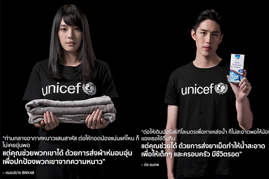 unicef11